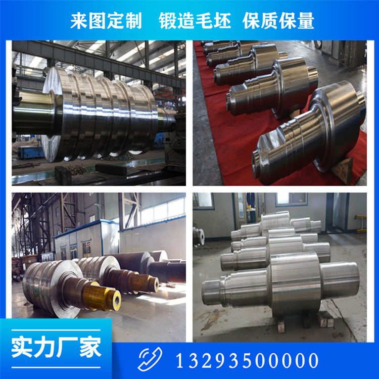 電機(jī)軸鍛件