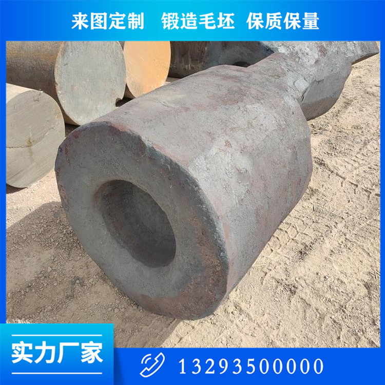 造氣離心鼓風(fēng)機軸鍛件